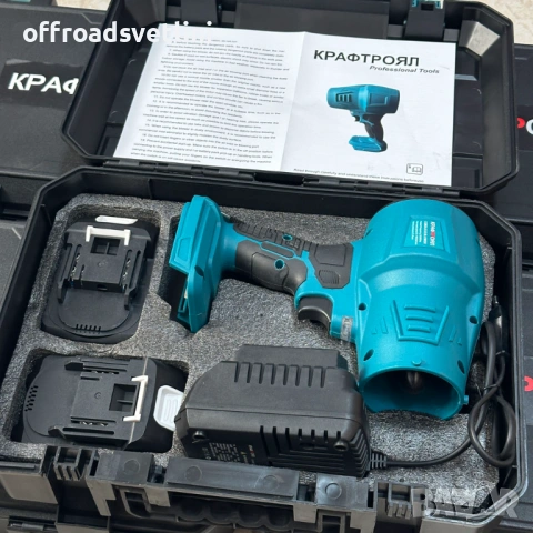 Kraft 1500W 19000 rpm Мощен Турбо Пистолет Духалка с 2 батерии в куфар