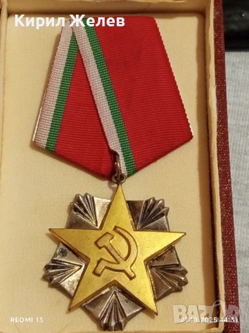 ОРДЕН на ТРУДА сребърен в кутия високо качество за КОЛЕКЦИЯ 28107, снимка 2 - Антикварни и старинни предмети - 52198576