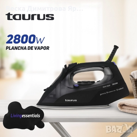 Парна ютия Taurus 2800W, PLANCHA DE VAPOR, снимка 5 - Ютии - 51518854