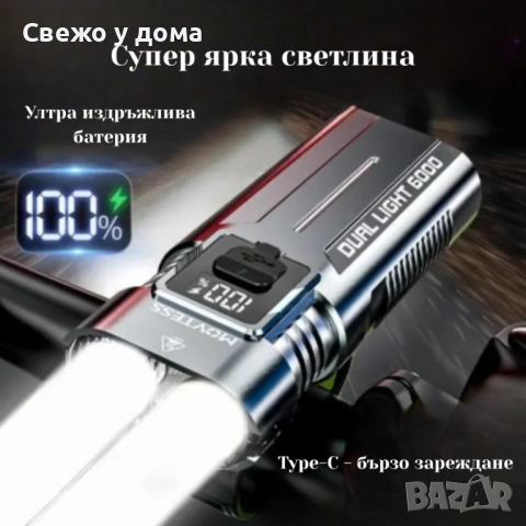 Мощен Led фар за велосипед и фенер 2в1 BL-SM-220 - сигурно и мощно каране, снимка 3 - Велосипеди - 53466098