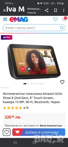 Смарт тонколона Amazon Eco show 8, снимка 1 - Тонколони - 47150532