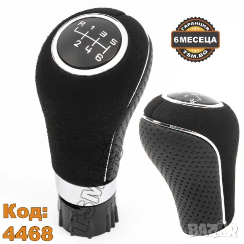 АЛКАНТАРА КОЖЕНА ТОПКА за СКОРОСТЕН ЛОСТ за MERCEDES W203 W204 W211 W212 GLK CLK SLC SLK МЕРЦЕДЕС, снимка 3 - Аксесоари и консумативи - 49889164