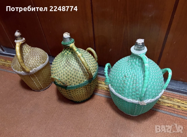 Продавам плетени и здрави дамаджани