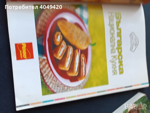 Българска национална кухня, снимка 2 - Специализирана литература - 50819486