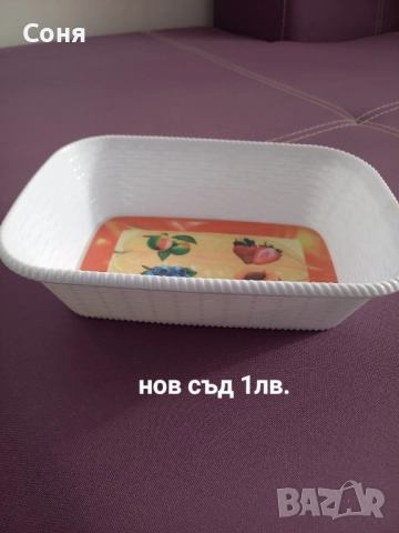 нови домашни потреби, снимка 5 - Прибори за хранене, готвене и сервиране - 52511080