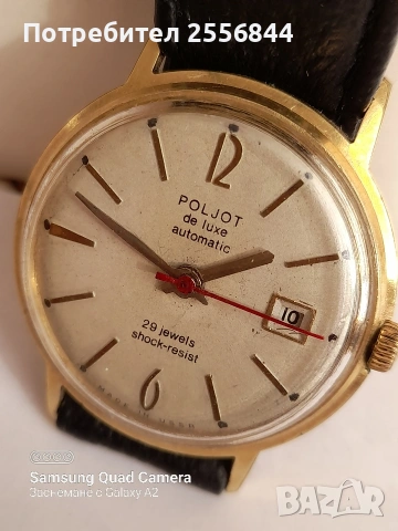 Автоматичен часовник Poljot , снимка 7 - Мъжки - 53847623