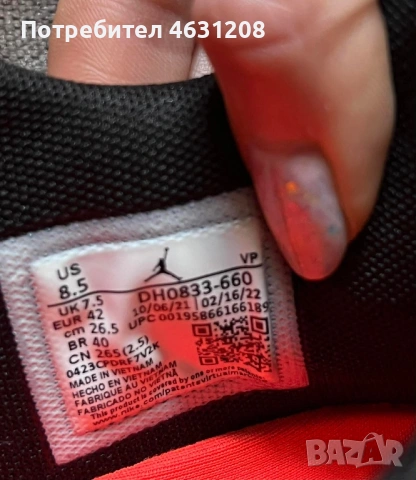 Мартонки NIKE AIR  JORDAN  N.42 - 26.5 см, снимка 6 - Маратонки - 53621040