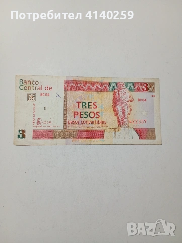 КУБА БАНКНОТА 