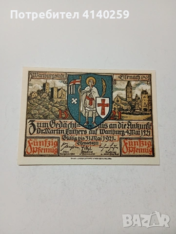 ГЕРМАНИЯ БАНКНОТИ ТИП НОТГЕЛ ВАЙМАРСКА РЕПУБЛИКА АВАРИЙНИ ПАРИ 50 ПФЕНИГА 1922 Г , снимка 3 - Нумизматика и бонистика - 53266179