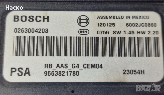 Модул Парктроник Citroen C5 III X7 Ситроен Ц5 Пежо 308 Peugeot 0263004203 9663821780, снимка 2 - Части - 52585186