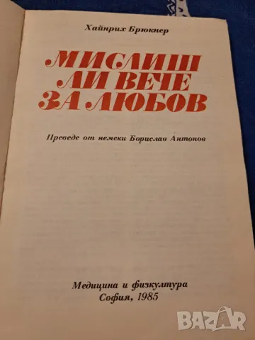 Две книги за млади девойки, снимка 4 - Други - 47211160