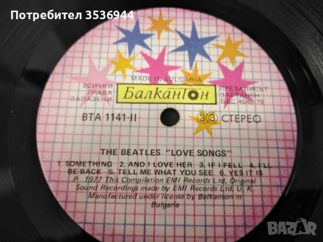 The Beatles - Love Songs, снимка 4 - Грамофонни плочи - 54294796