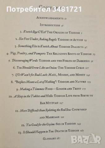 Born to Kvetch. Yiddish Language and Culture in All Its Moods, снимка 2 - Художествена литература - 53251141