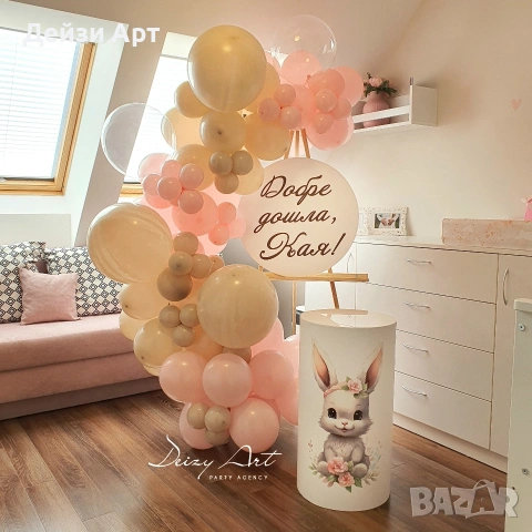 Украса за изписване на бебе/ Погача у дома, снимка 14 - Декорация за дома - 53761320