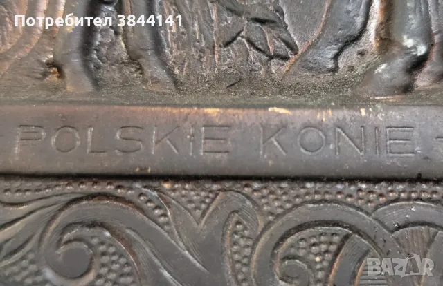 Медно пано Полски коне Janow Podtaski, снимка 2 - Антикварни и старинни предмети - 50419947