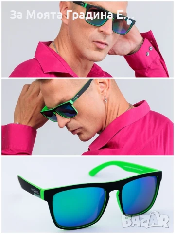 Очила - UV мъжки и дамски 