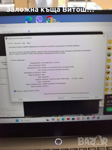 Лаптоп Lenovo LOQ 15AHP9, снимка 3 - Лаптопи за игри - 51924110