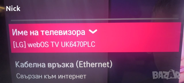 LG Смарт телевизор 42' без забележки , снимка 8 - Телевизори - 54237458