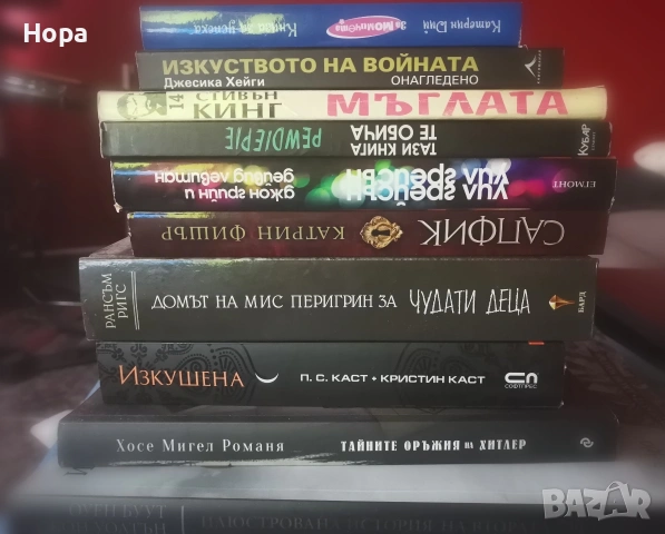 Книги за всеки вкус