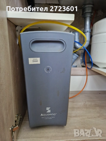 Система за пречистване на вода Zepter , снимка 2 - Други стоки за дома - 54264647