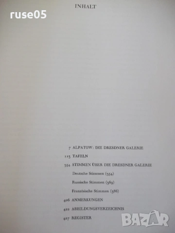 Книга "Die Dresdner galerie. Alte meister-M.Alpatow"-434стр., снимка 2 - Специализирана литература - 54100314