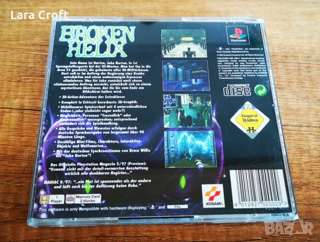 PS1 Broken Helix  Playstation 1 игра на немски език, снимка 4 - Игри за PlayStation - 47280206