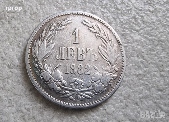 Монета 16. България . 1 лев. Сребро. 1882 година.