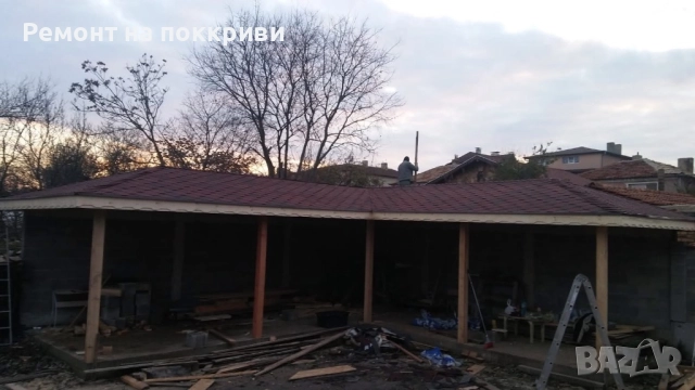 Ремот на покриви ремонтни услуги, снимка 7 - Ремонти на покриви - 52294061