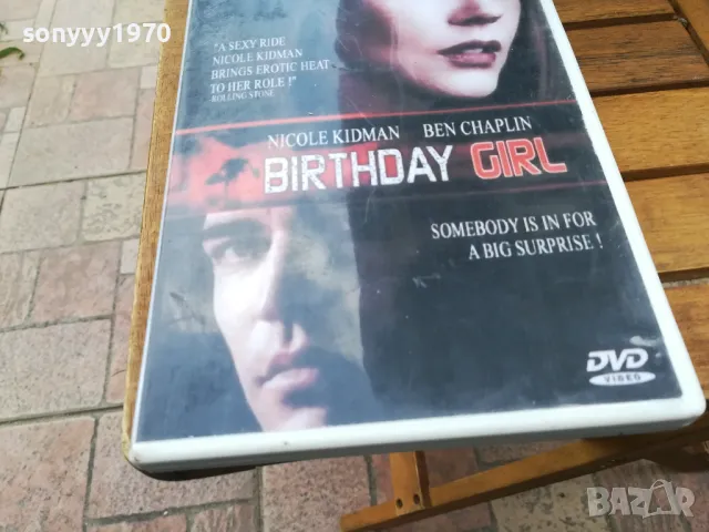 BIRTHDAY GIRL DVD 0505251841, снимка 3 - DVD филми - 50167332
