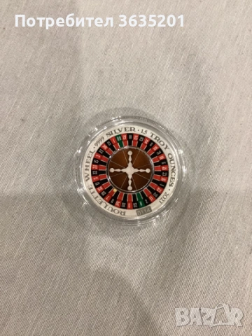 СРЕБЪРНА МОНЕТА РУЛЕТКА 1,5 OZ, снимка 4 - Нумизматика и бонистика - 53661434