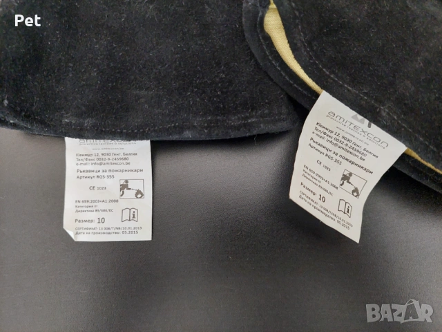 Ръкавици за мотоциклет "Hipora" - кожени, снимка 6 - Аксесоари и консумативи - 54245662