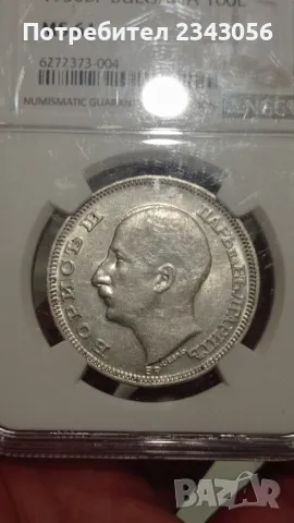 100 лева 1930 MS61 NGC, снимка 1 - Нумизматика и бонистика - 47020060