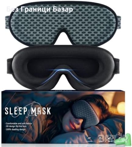 Нова маска за очи сън през нощта пътуване дрямка Блокира светлината, снимка 1 - Други - 45870505