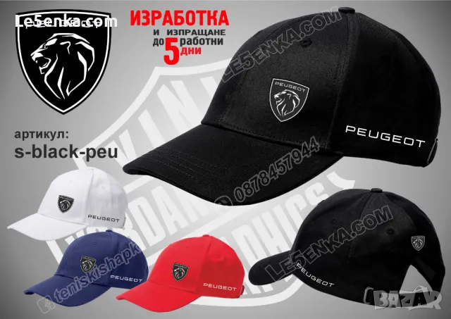 Peugeot тениска t-black-peu, снимка 3 - Тениски - 36083671