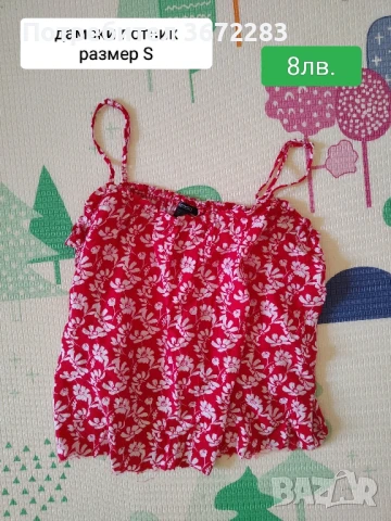 нов дамски широк потник