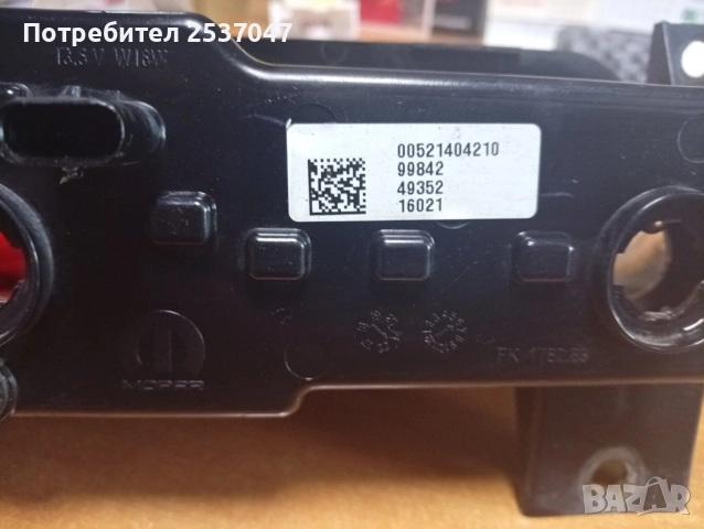 Светлина за заден ход FIAT 500E, снимка 3 - Части - 52833846