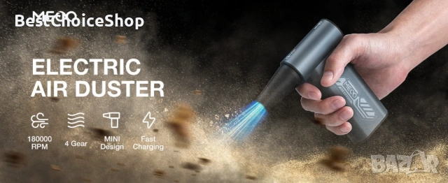 MECO ELEVERDE Мини електрическа духалка / прахосмукачка 4-скорости 180,000 RPM, снимка 14 - Прахосмукачки - 53169613