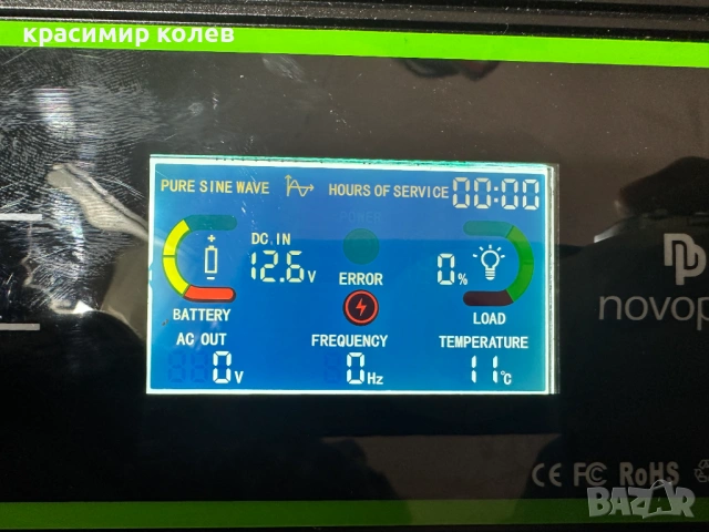 инвертор пълна синусуида "LCD30UK/EU12B"/6000W/, снимка 2 - Друга електроника - 53711586