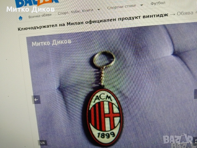 футболни ключодържатели, снимка 10 - Футбол - 54081987