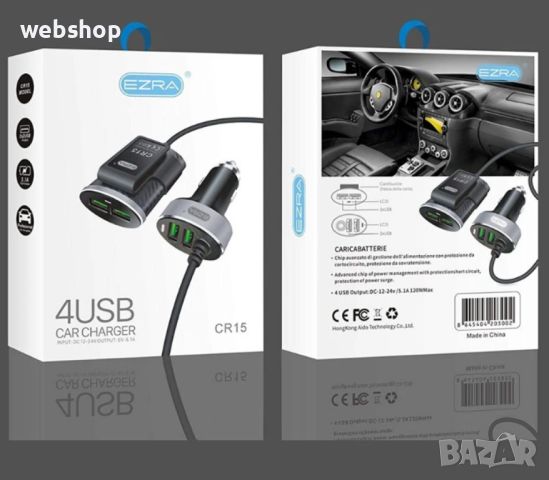 Качествено зарядно за Автомобил и Камион с 4 USB входа , снимка 6 - Аксесоари и консумативи - 45568656