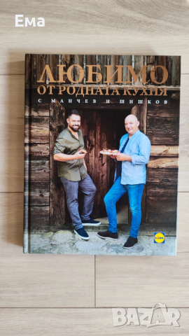 Готварска книга / готварски книги / кулинарна / кулинария, снимка 5 - Други - 54031474