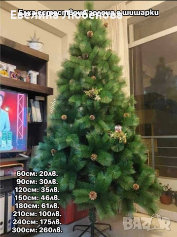 Коледна елха, снимка 8 - Декорация за дома - 52320450