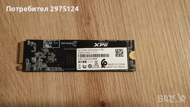 Продавам 1 TB SSD памет ADATA XPG SX6000 Pro - ASX6000PNP-1TT-C, M.2 , снимка 2 - Твърди дискове - 48102063