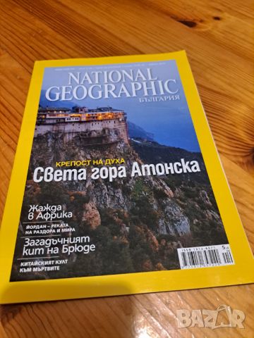 6 броя National Geographic, снимка 5 - Списания и комикси - 46814852