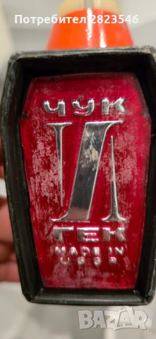 Чук и гек ссср, снимка 2 - Зимни спортове - 54196035