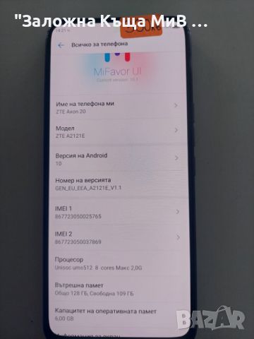 ZTE Axon 20 128gb, снимка 2 - ZTE - 46768414