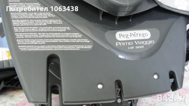 Детско столче “Modular Peg Perego Novella”за пренасяне, опазване и превоз с а-л на малко дете  , снимка 3 - Столчета за кола и колело - 47782042