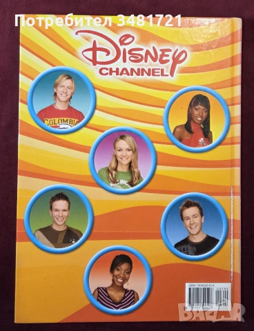 Disney Channel Annual 2005, снимка 13 - Енциклопедии, справочници - 53748430