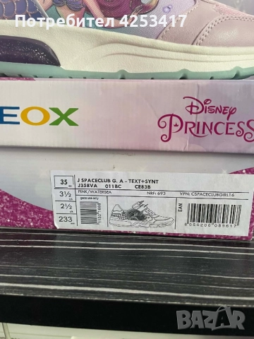 Светещи маратонки Ариел Geox, снимка 8 - Детски маратонки - 52468051