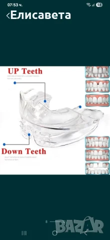 Ортодонтски коректор за зъби, снимка 5 - Козметика за лице - 51162870